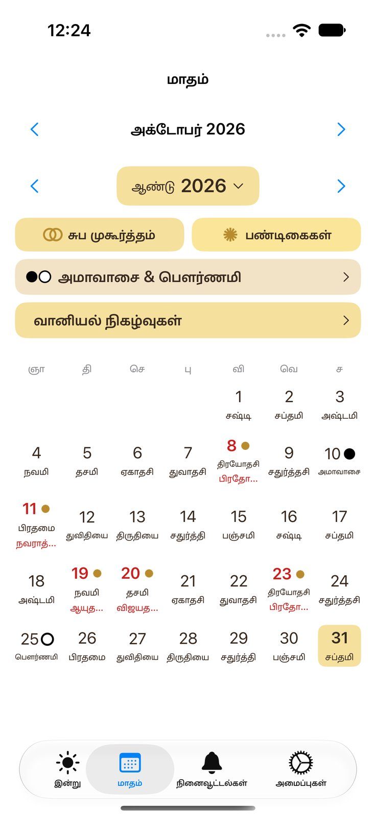 DailySheet Calendar — the month view, festivals and muhurtham days marked