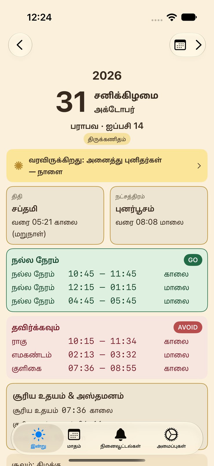 DailySheet Calendar — today’s sheet in Tamil