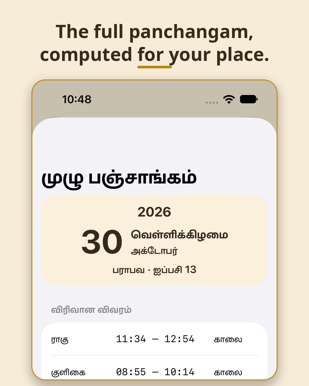 DailySheet Calendar — your sheet, computed fresh every morning